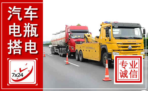 临朐吊车,汽车救援吊车电话