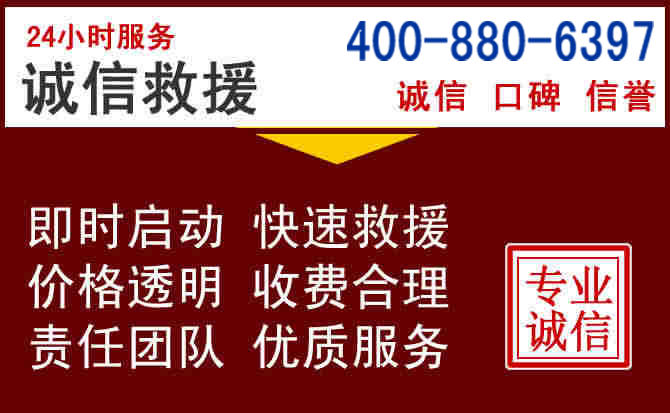 临朐汽车救援 临朐汽车救援