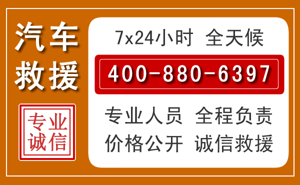 临朐汽车救援电话 临朐汽车救援电话.jpg