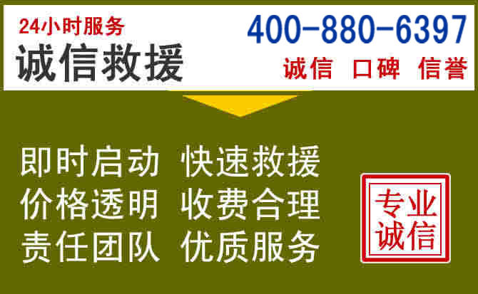 临朐汽车救援电话 临朐汽车救援电话