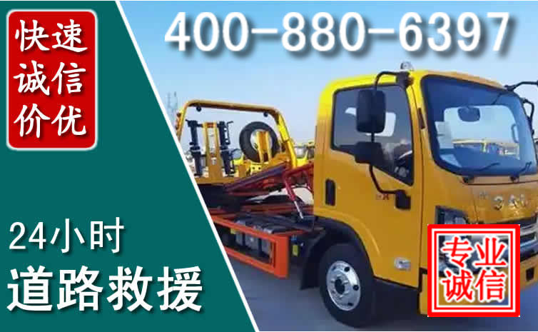 临朐道路救援电话 临朐道路救援电话