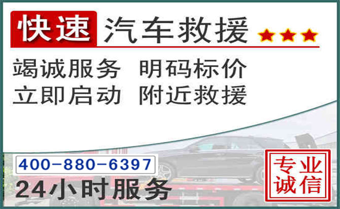 临朐长春拖车电话