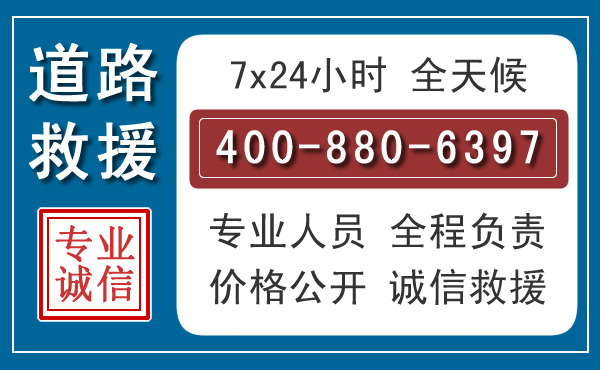 临朐长春拖车电话