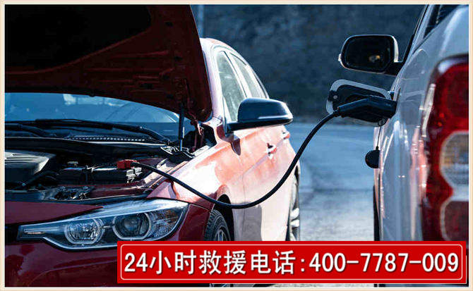 临朐汽车电瓶搭电救援电话 临朐汽车电瓶搭电救援电话